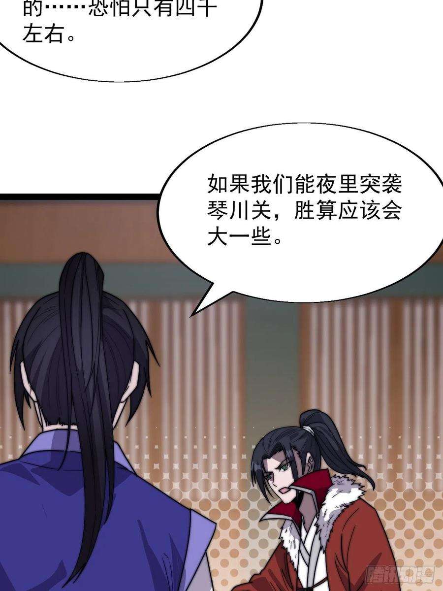 开局一座山三百五十五话：贤妻