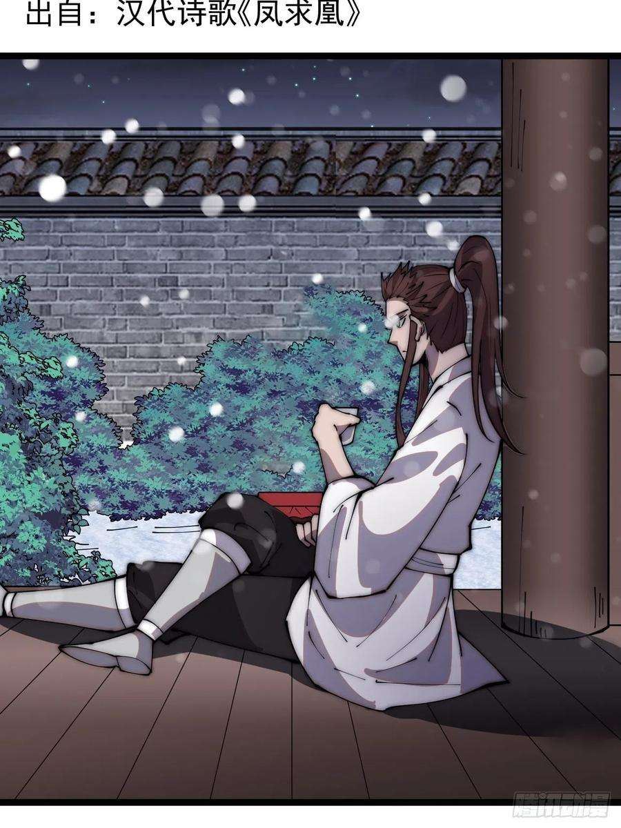 开局一座山三百五十六话：程大雷的请柬