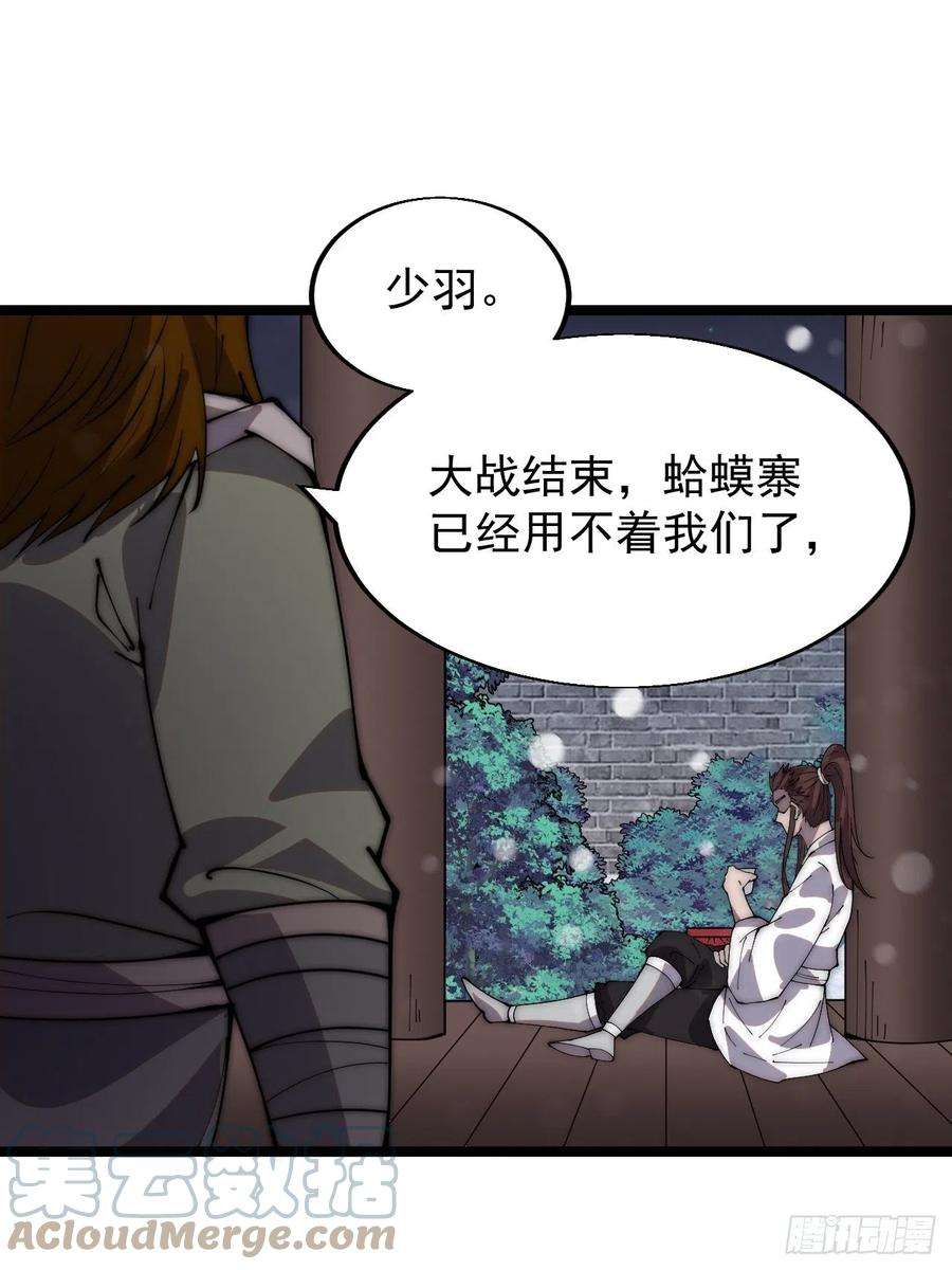 开局一座山三百五十六话：程大雷的请柬