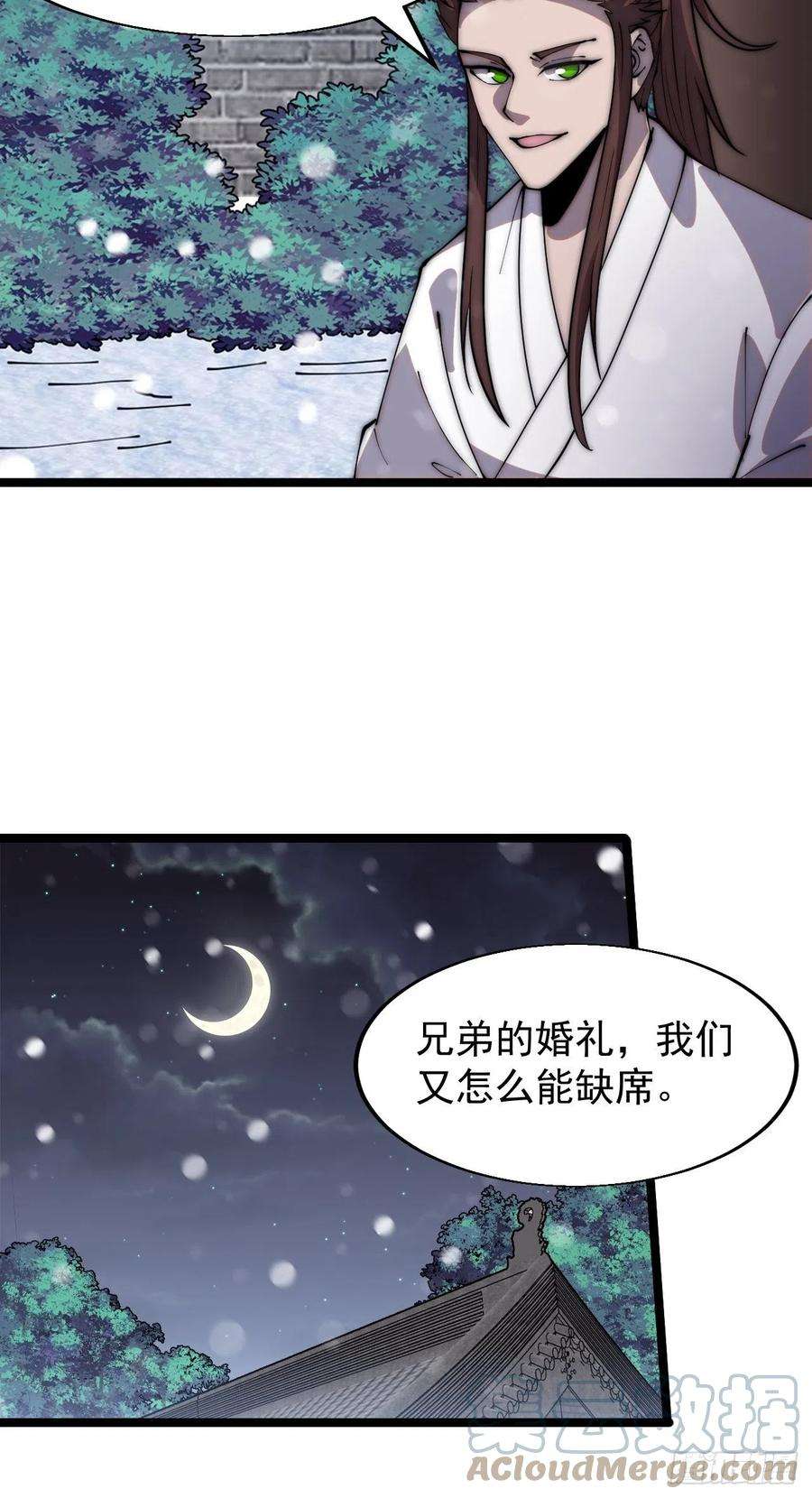 开局一座山三百五十六话：程大雷的请柬