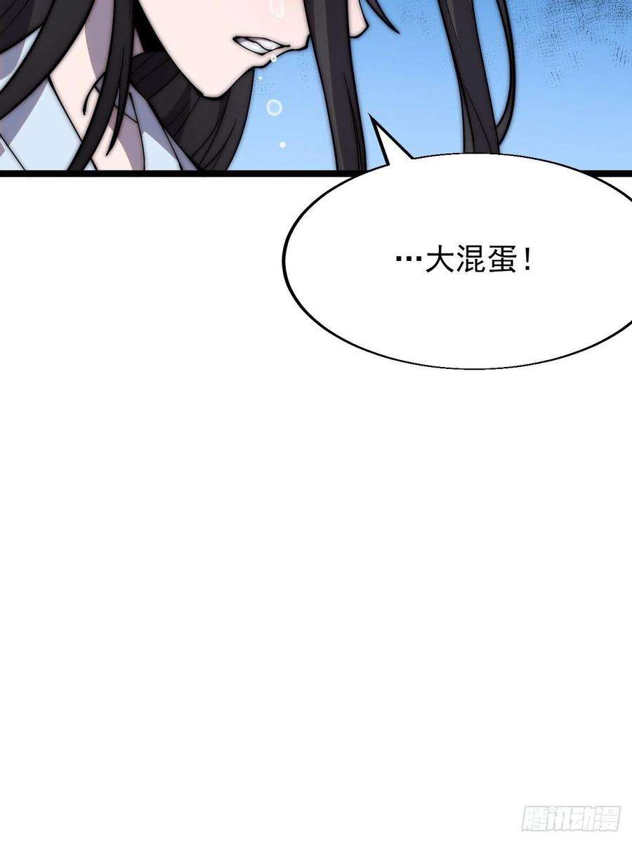 开局一座山三百五十六话：程大雷的请柬