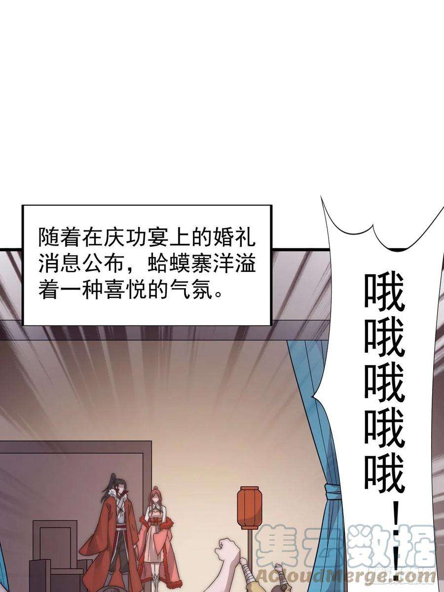 开局一座山三百五十六话：程大雷的请柬