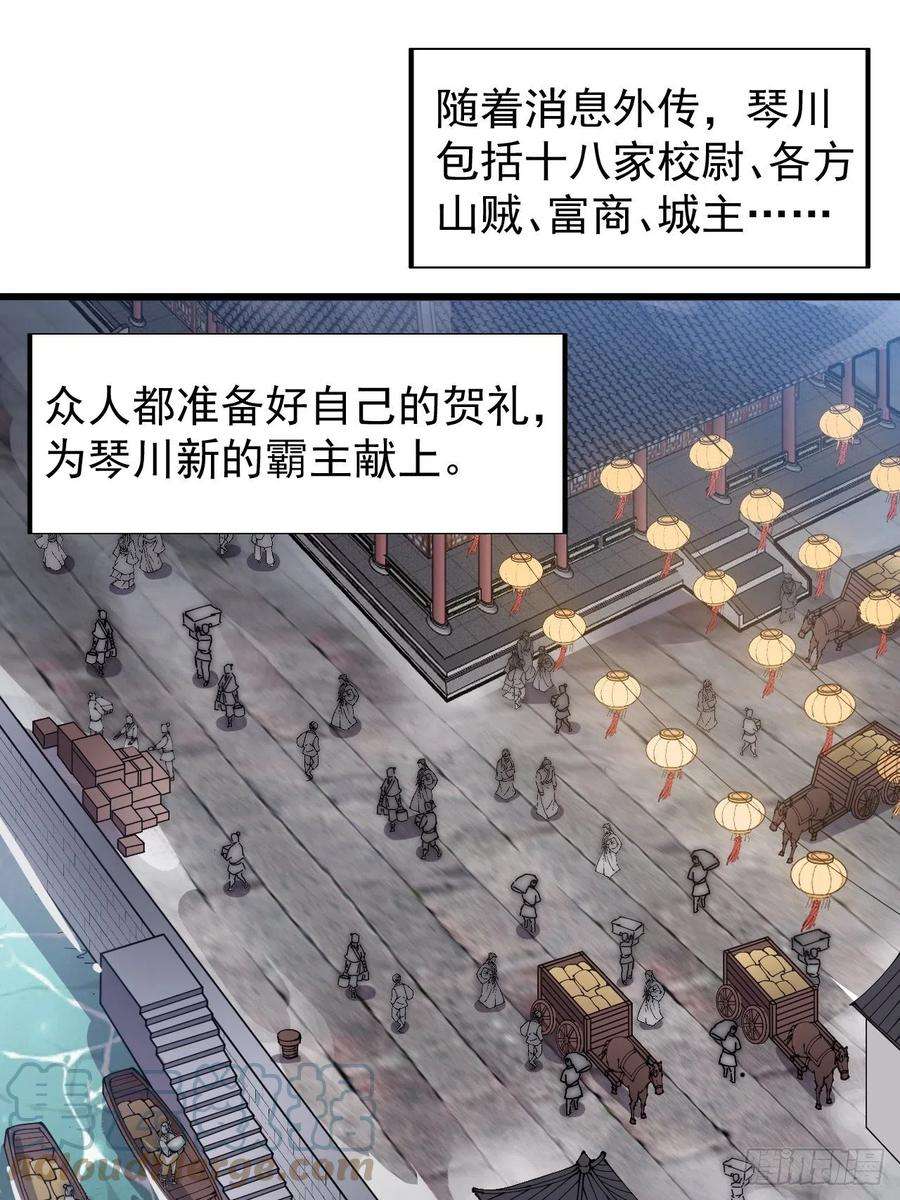开局一座山三百五十六话：程大雷的请柬