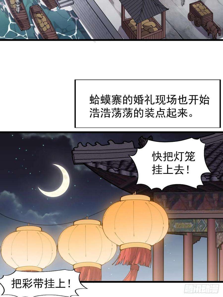 开局一座山三百五十六话：程大雷的请柬