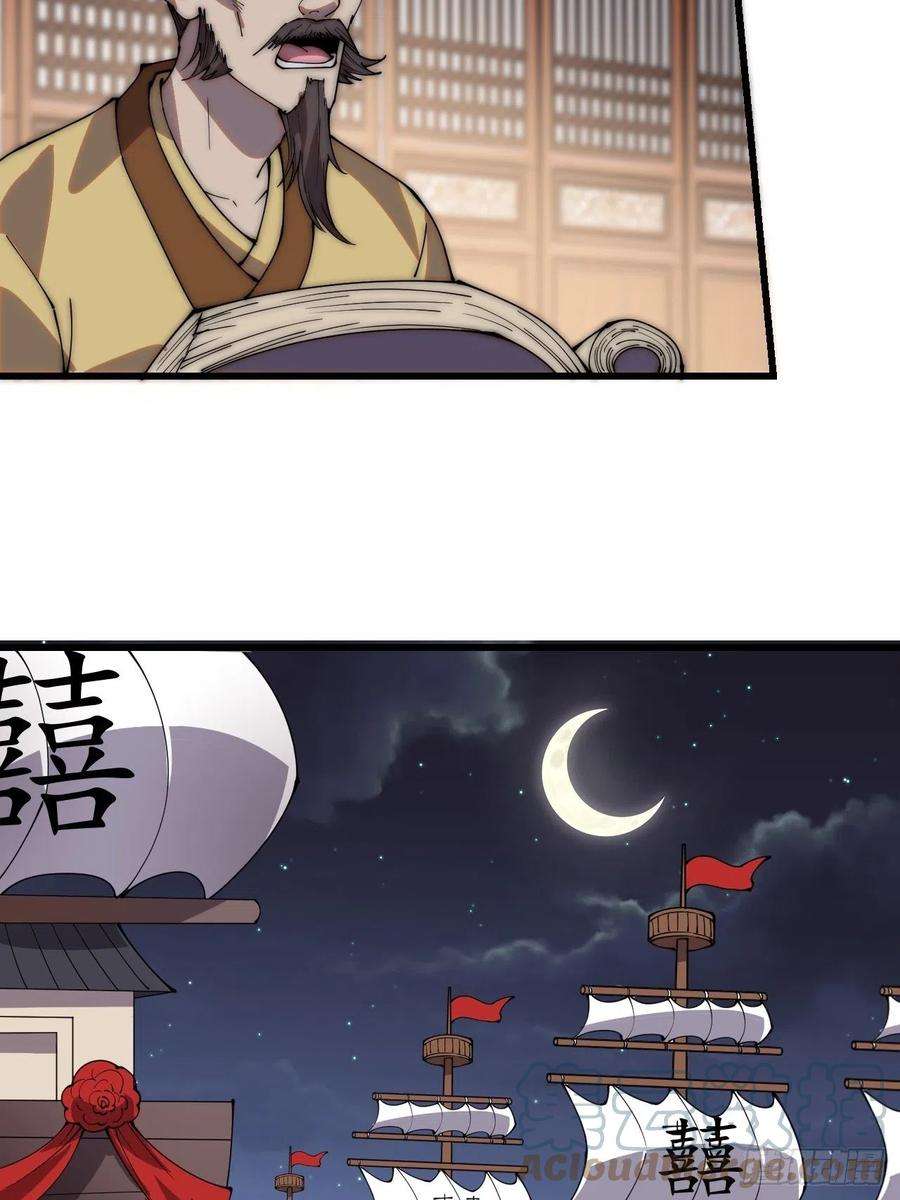 开局一座山三百五十六话：程大雷的请柬