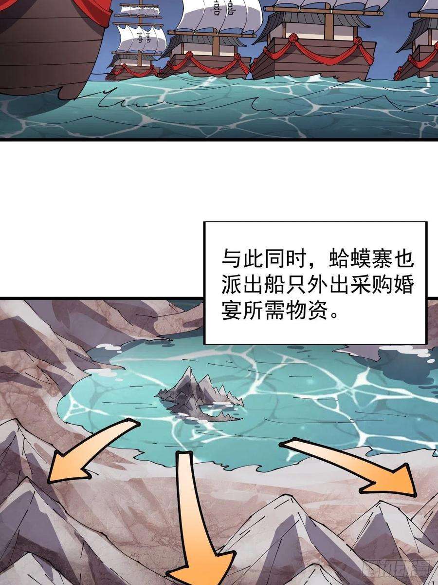 开局一座山三百五十六话：程大雷的请柬