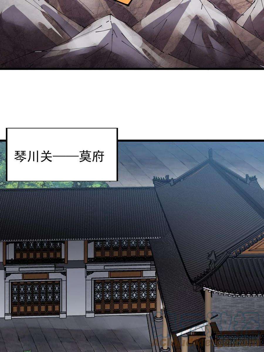 开局一座山三百五十六话：程大雷的请柬