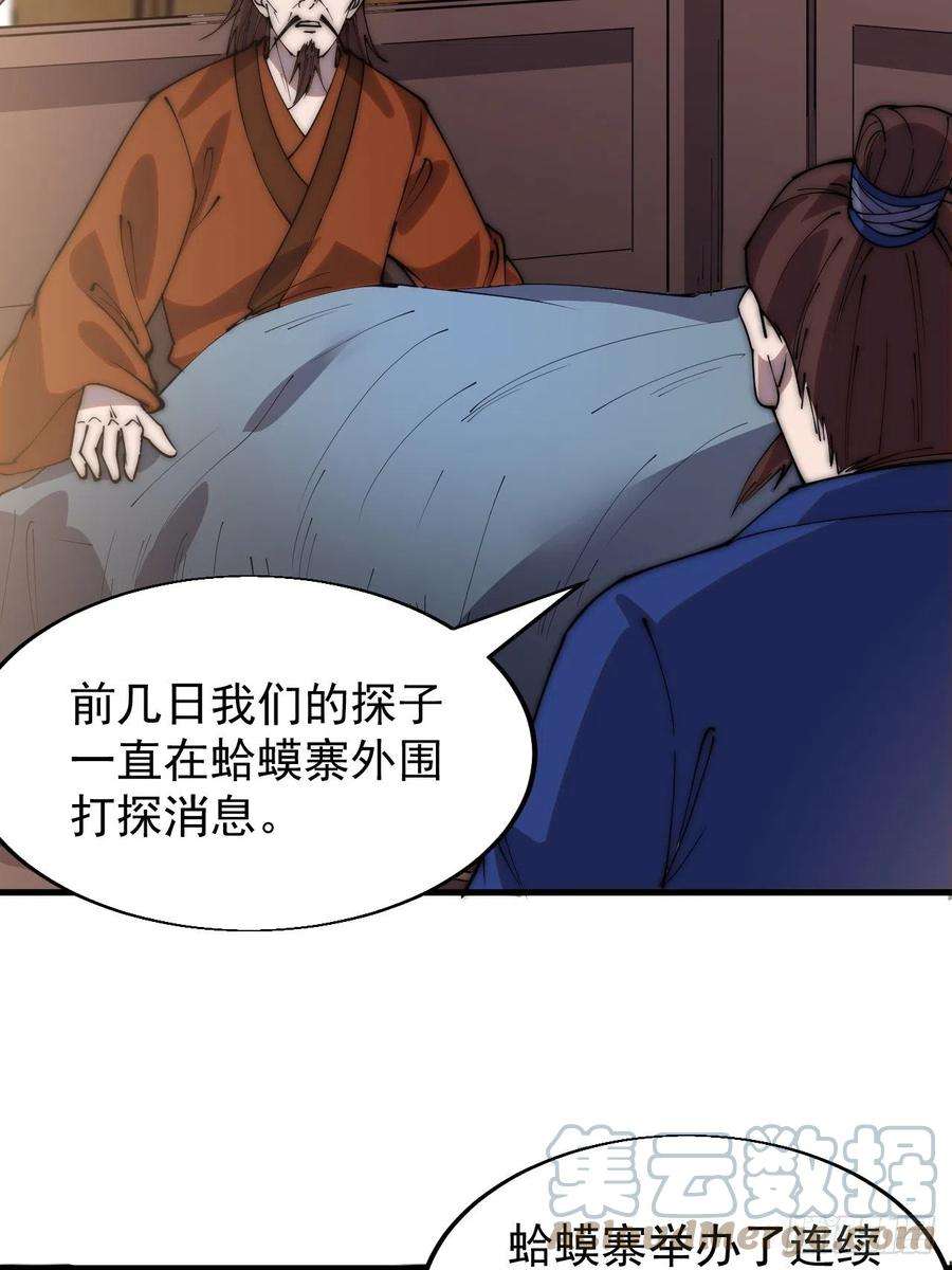 开局一座山三百五十六话：程大雷的请柬