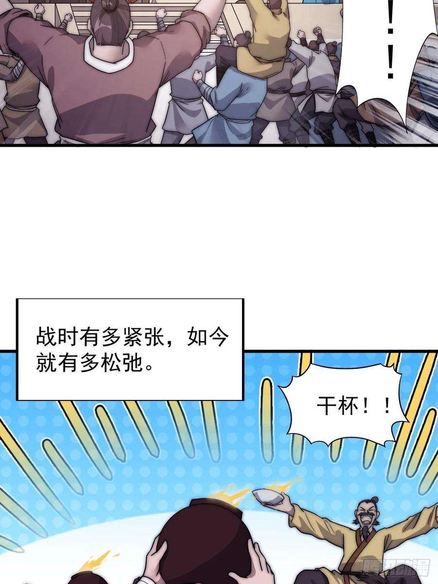 开局一座山三百五十六话：程大雷的请柬