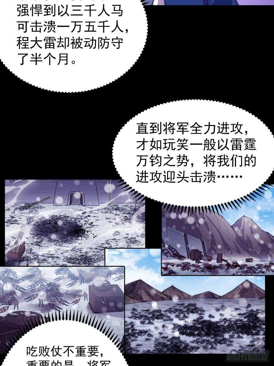 开局一座山三百五十六话：程大雷的请柬