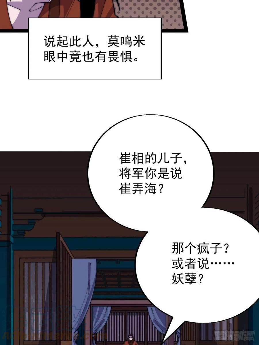 开局一座山三百五十六话：程大雷的请柬