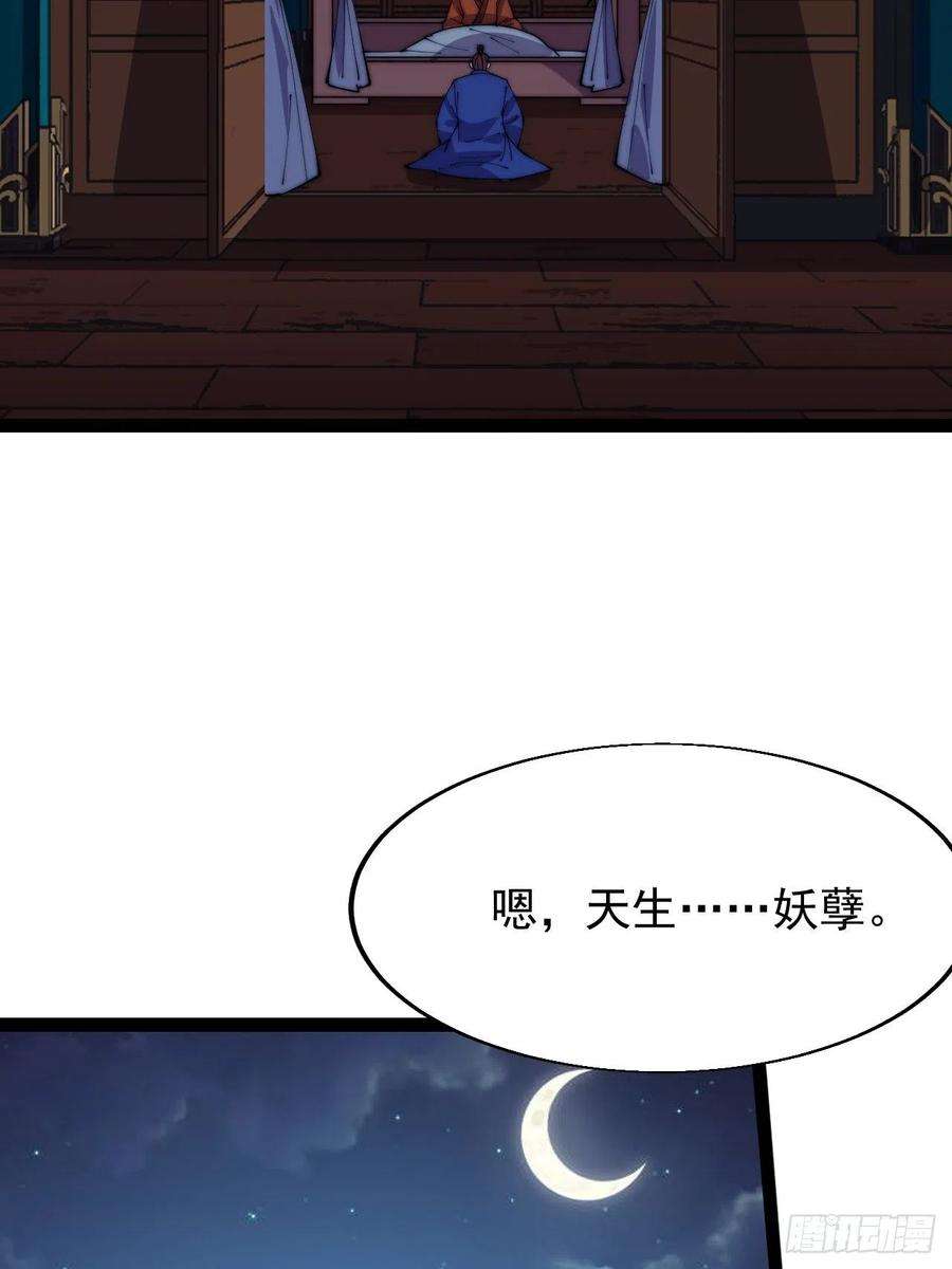 开局一座山三百五十六话：程大雷的请柬