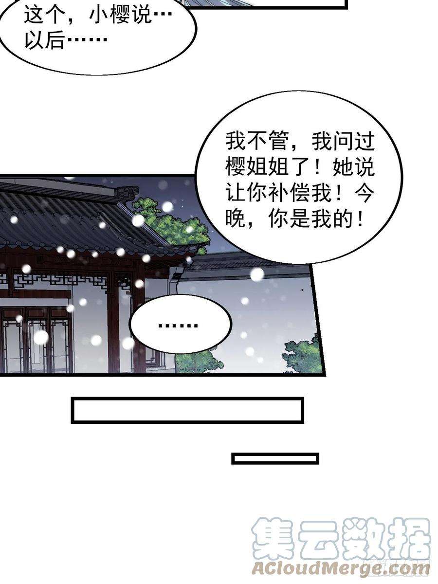 开局一座山三百五十六话：程大雷的请柬