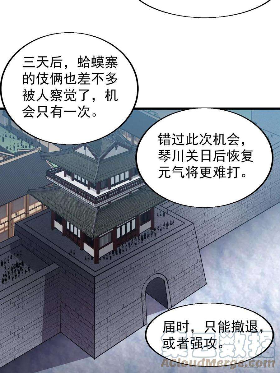 开局一座山三百五十七话：观山建寨
