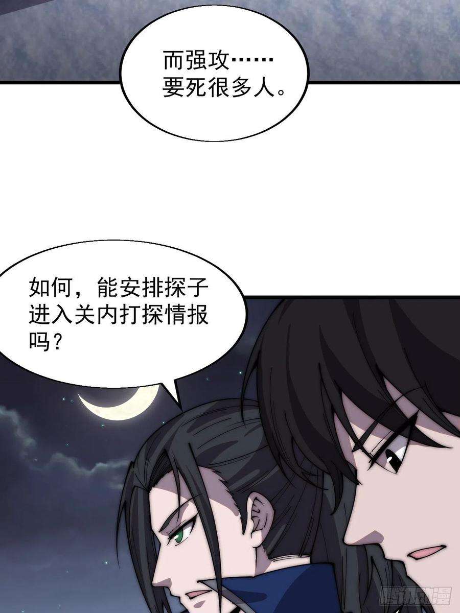 开局一座山三百五十七话：观山建寨