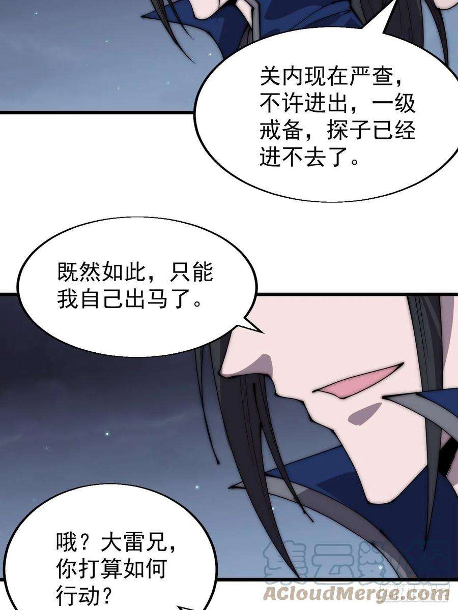 开局一座山三百五十七话：观山建寨