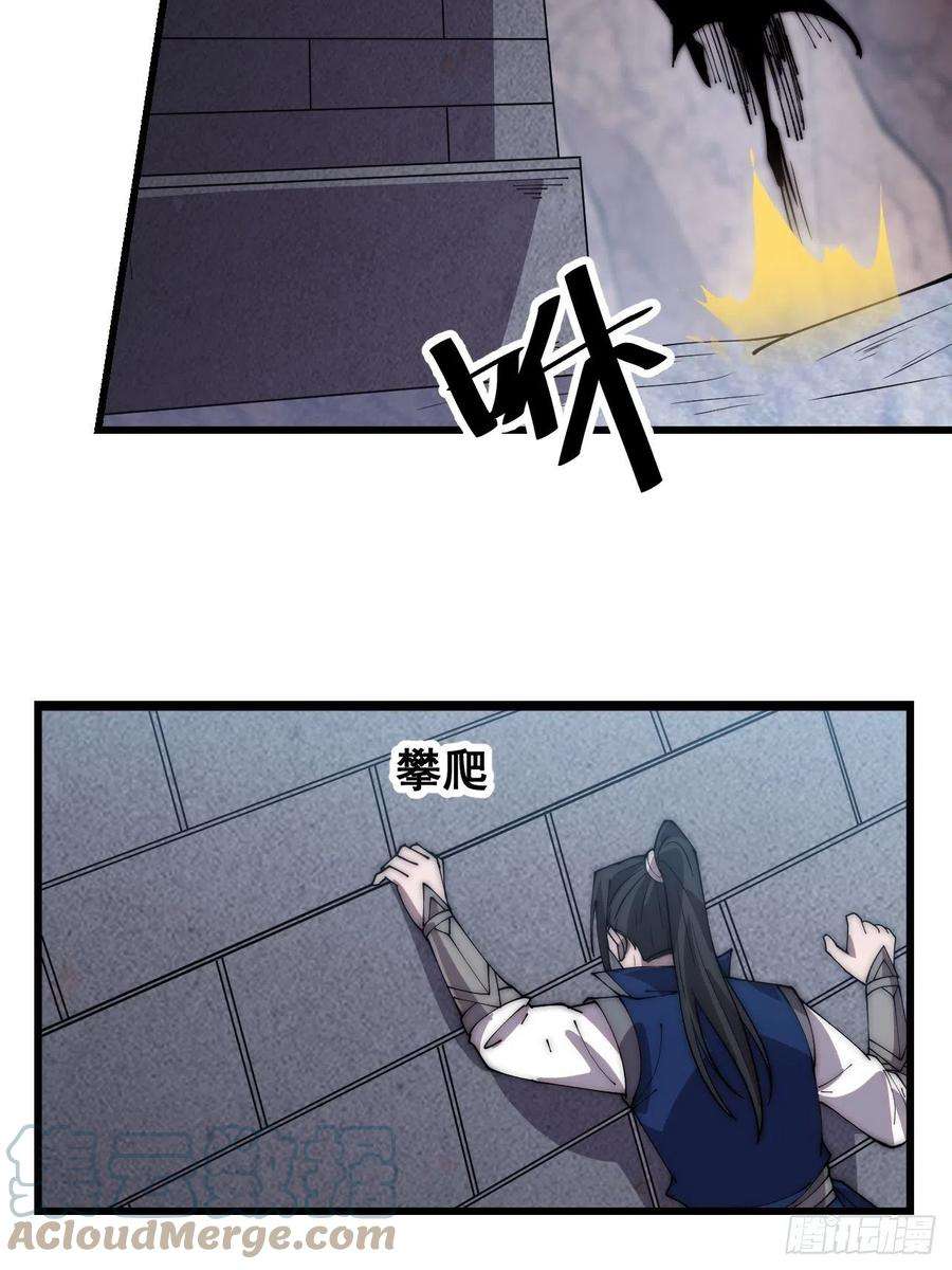 开局一座山三百五十七话：观山建寨