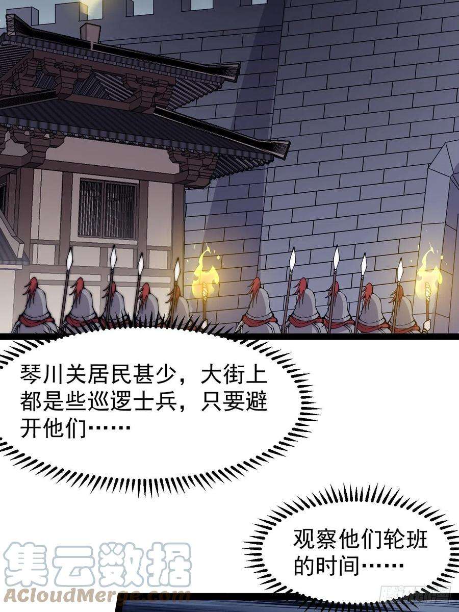 开局一座山三百五十七话：观山建寨