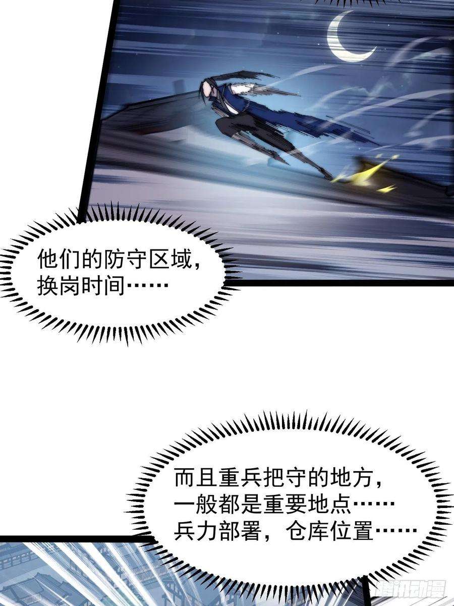 开局一座山三百五十七话：观山建寨