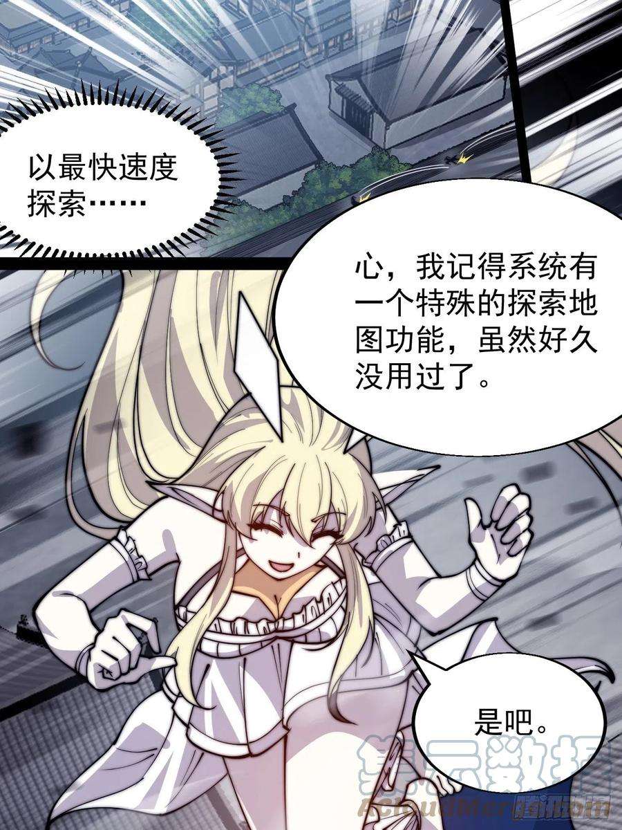 开局一座山三百五十七话：观山建寨
