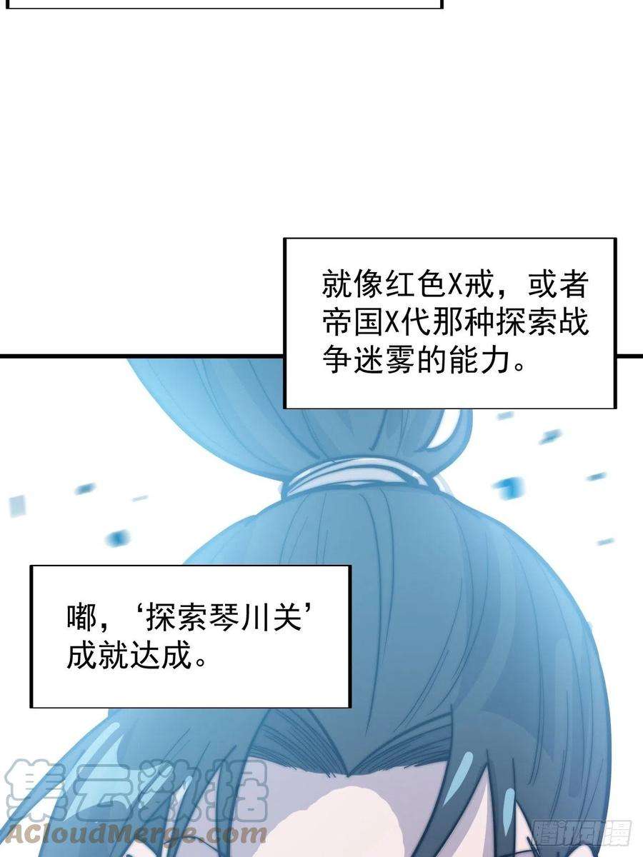 开局一座山三百五十七话：观山建寨