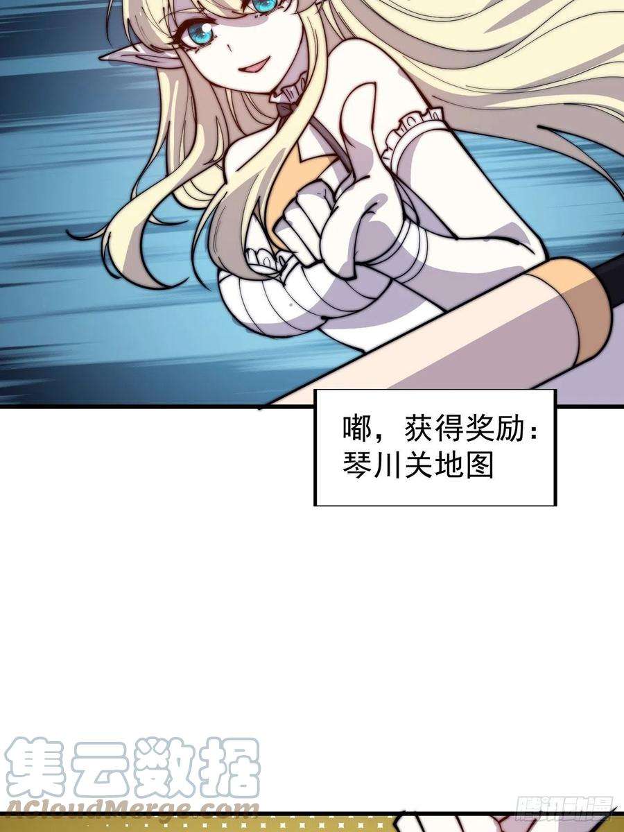 开局一座山三百五十七话：观山建寨