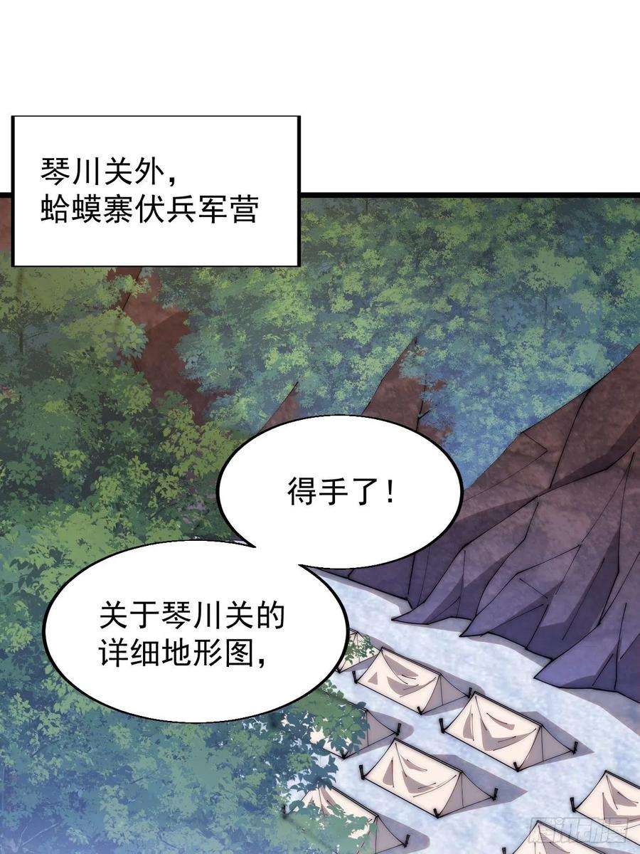 开局一座山三百五十七话：观山建寨