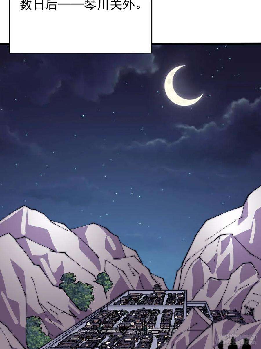 开局一座山三百五十七话：观山建寨