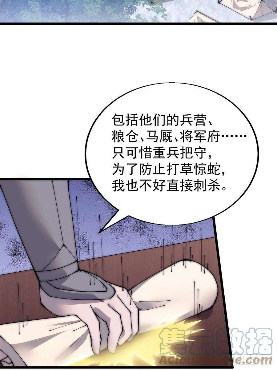 开局一座山三百五十七话：观山建寨