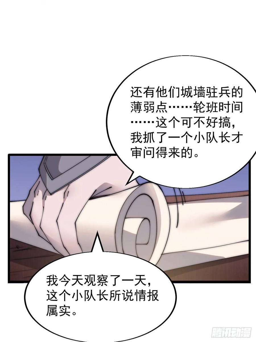 开局一座山三百五十七话：观山建寨