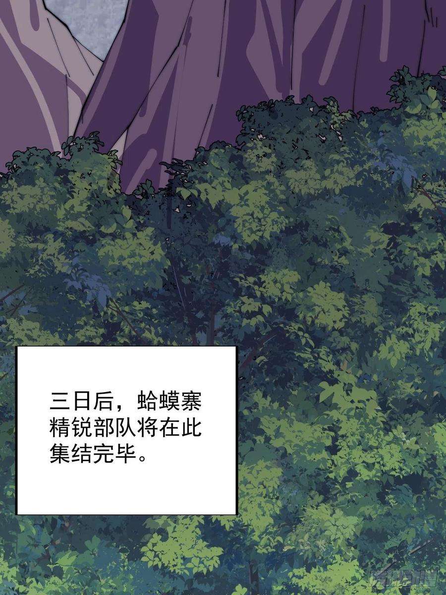 开局一座山三百五十七话：观山建寨