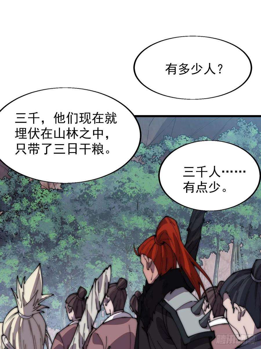开局一座山三百五十七话：观山建寨
