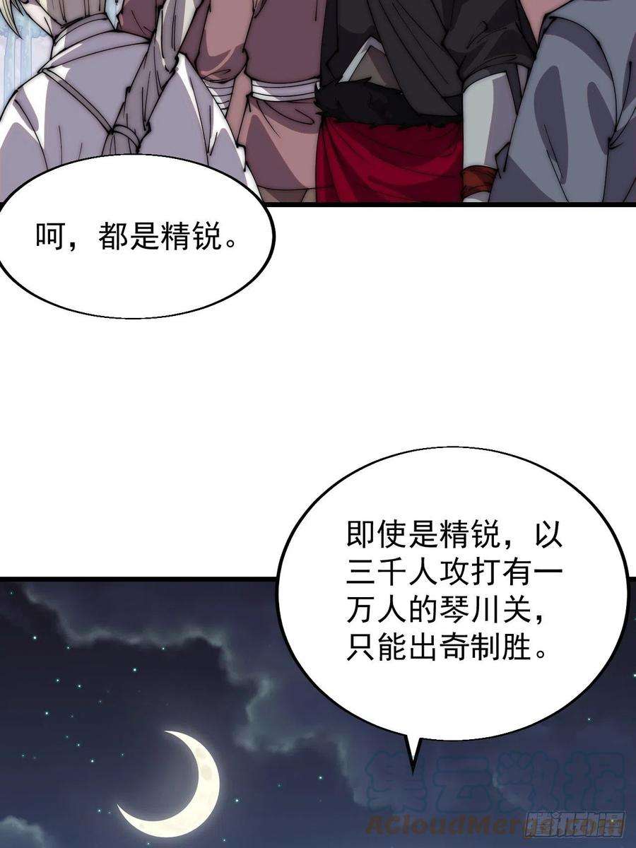 开局一座山三百五十七话：观山建寨