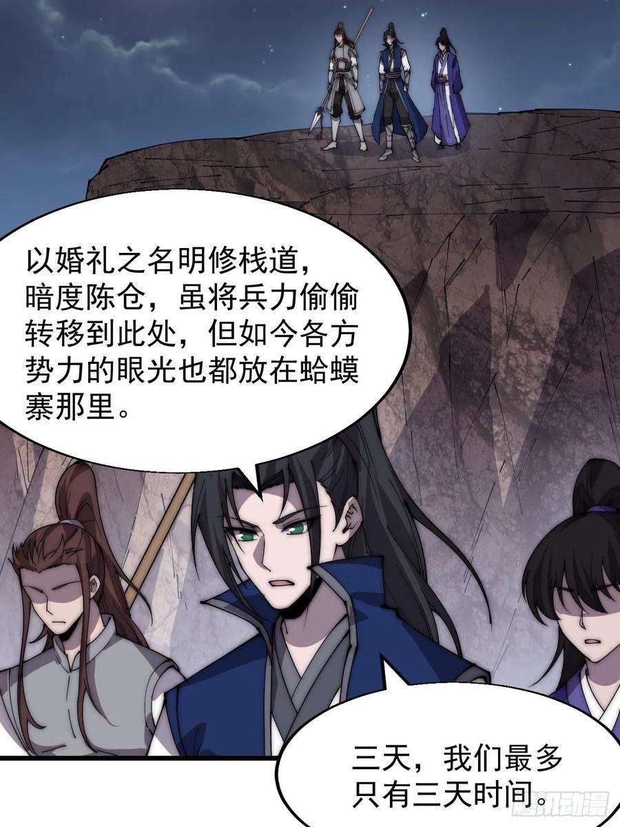 开局一座山三百五十七话：观山建寨