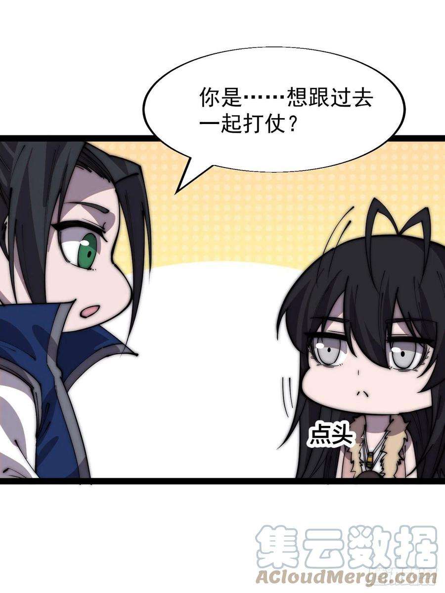 开局一座山三百五十八话：蛤蟆寨夜袭！