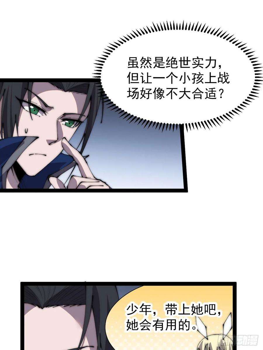 开局一座山三百五十八话：蛤蟆寨夜袭！