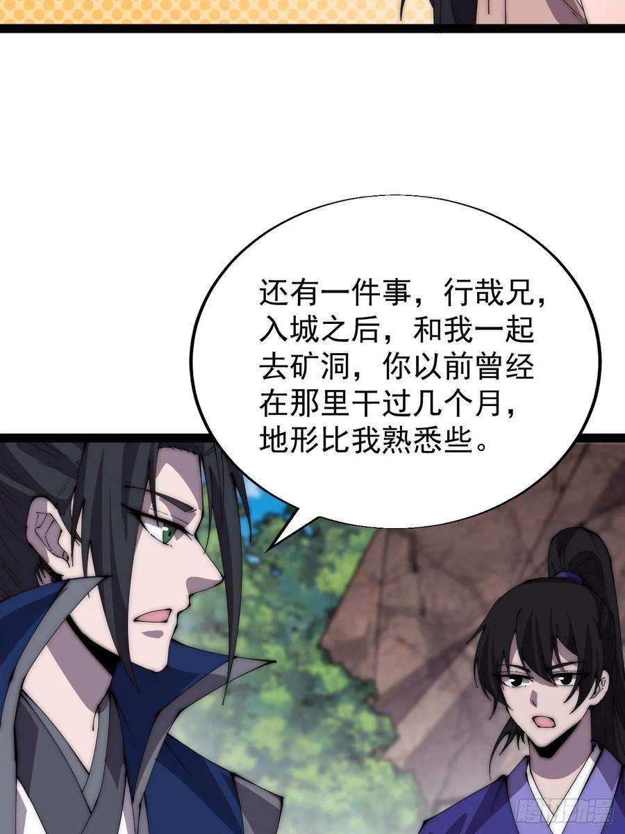 开局一座山三百五十八话：蛤蟆寨夜袭！