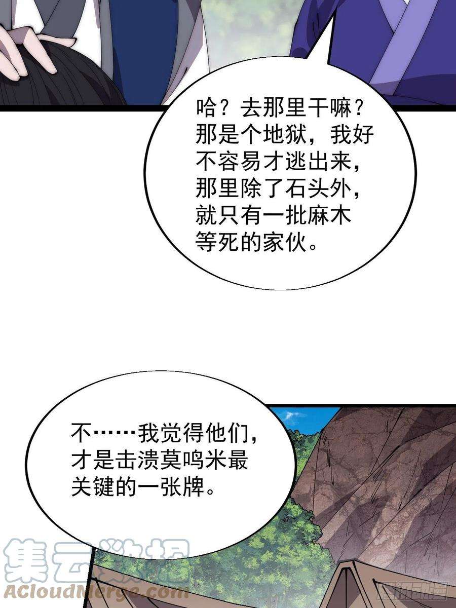 开局一座山三百五十八话：蛤蟆寨夜袭！