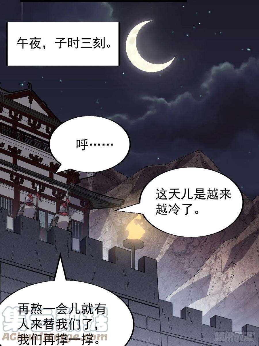开局一座山三百五十八话：蛤蟆寨夜袭！