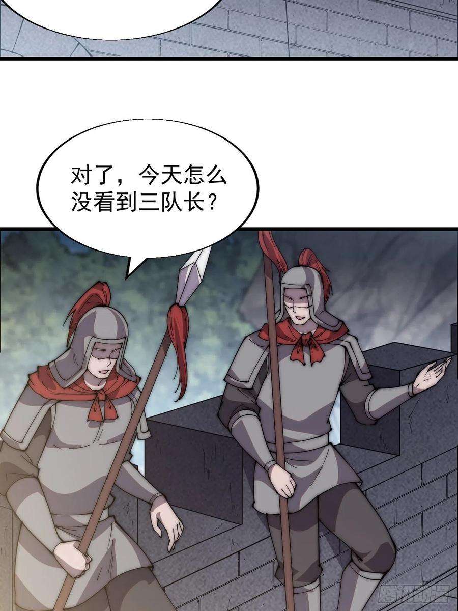 开局一座山三百五十八话：蛤蟆寨夜袭！