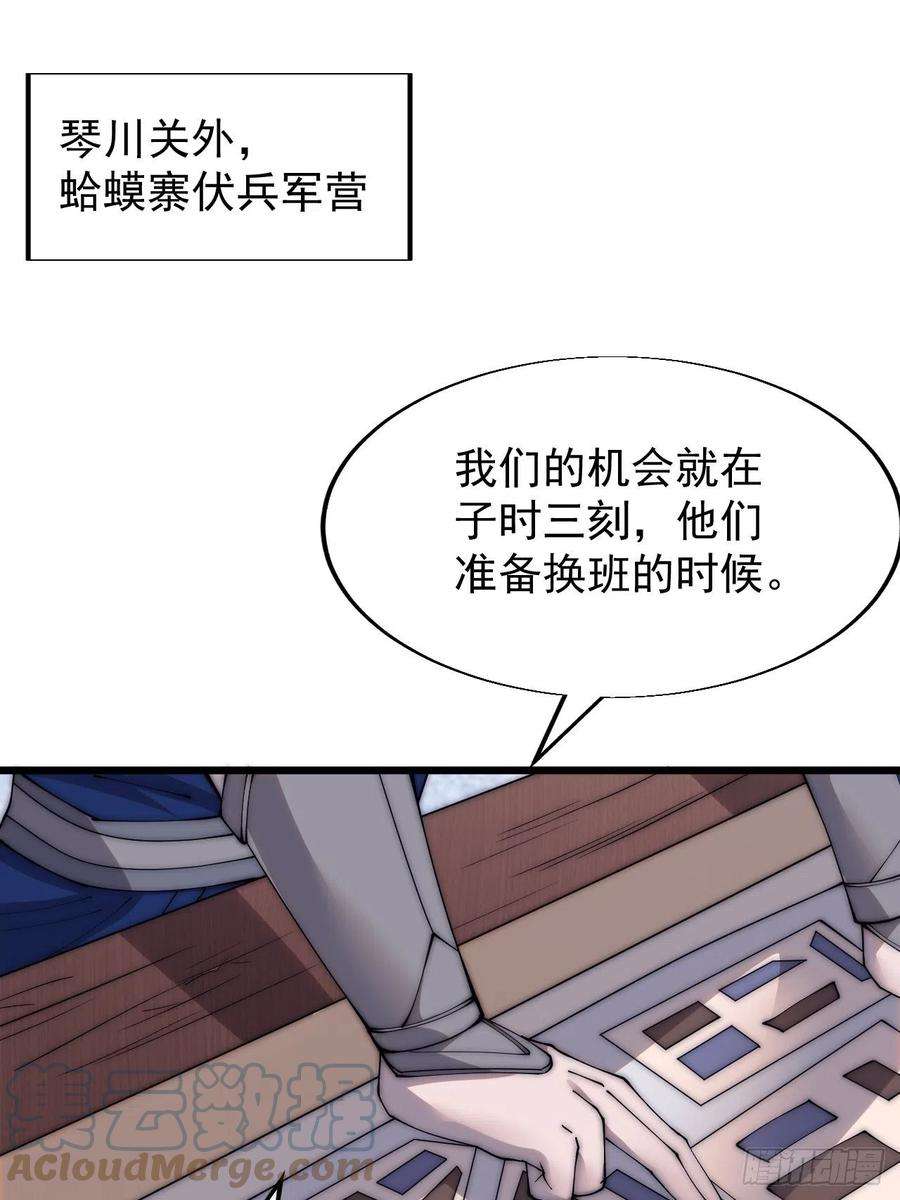 开局一座山三百五十八话：蛤蟆寨夜袭！