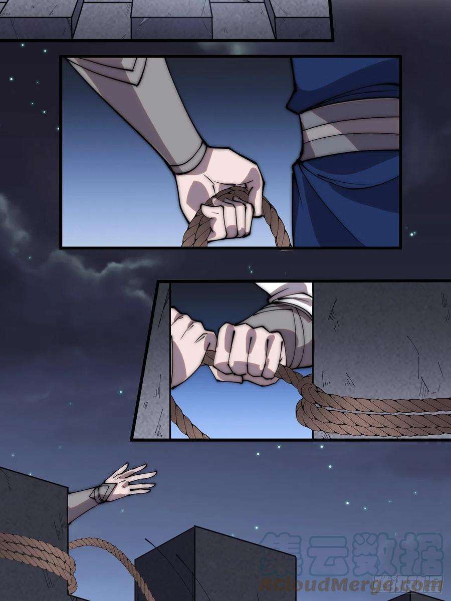 开局一座山三百五十八话：蛤蟆寨夜袭！