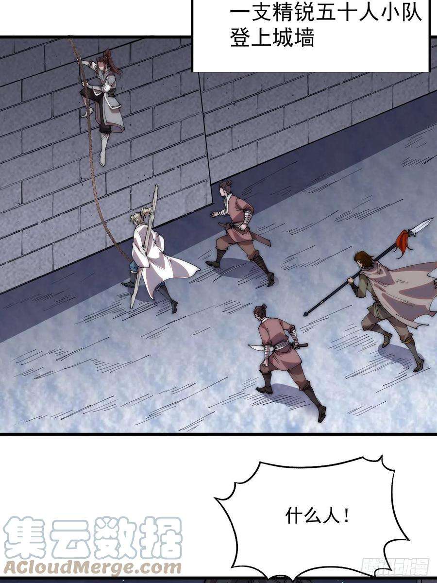 开局一座山三百五十八话：蛤蟆寨夜袭！