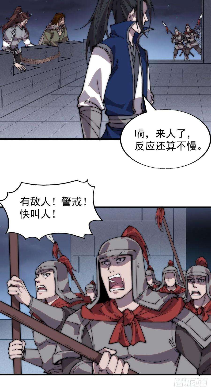 开局一座山三百五十八话：蛤蟆寨夜袭！