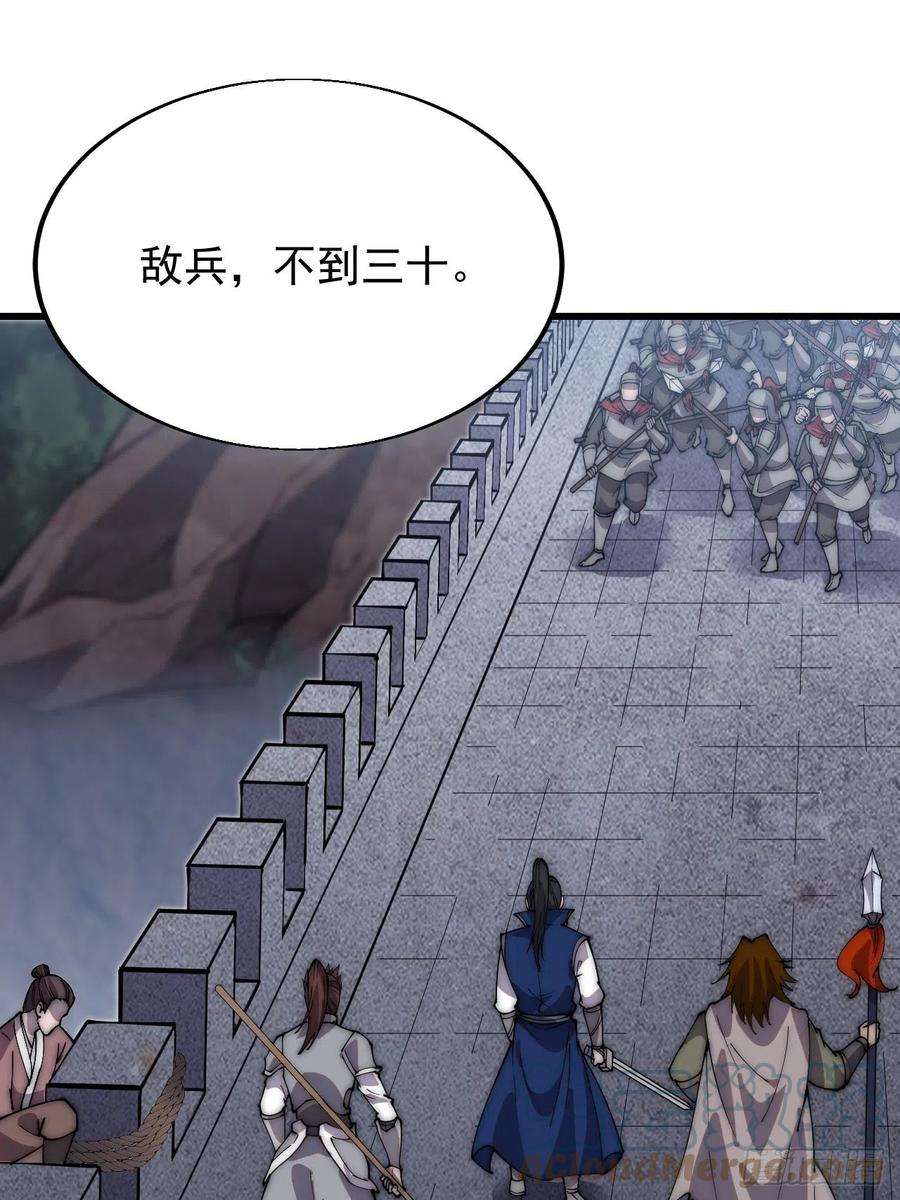 开局一座山三百五十八话：蛤蟆寨夜袭！