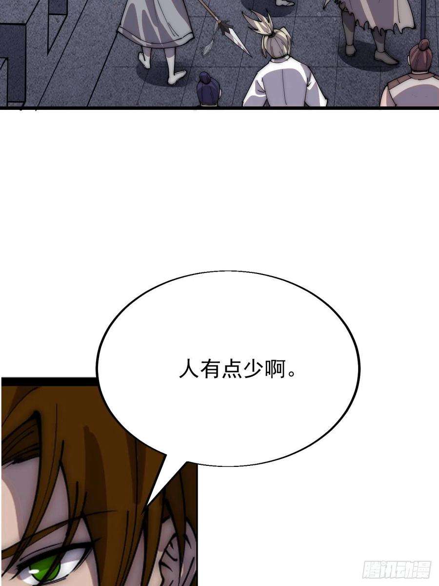 开局一座山三百五十八话：蛤蟆寨夜袭！