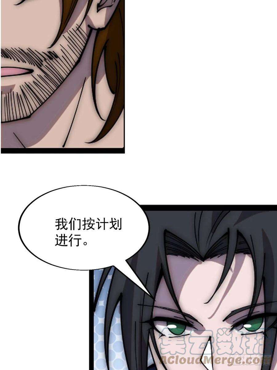 开局一座山三百五十八话：蛤蟆寨夜袭！