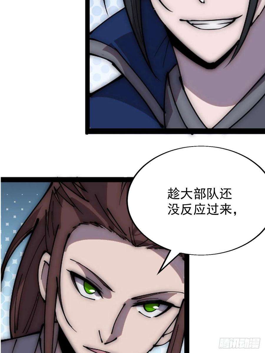 开局一座山三百五十八话：蛤蟆寨夜袭！