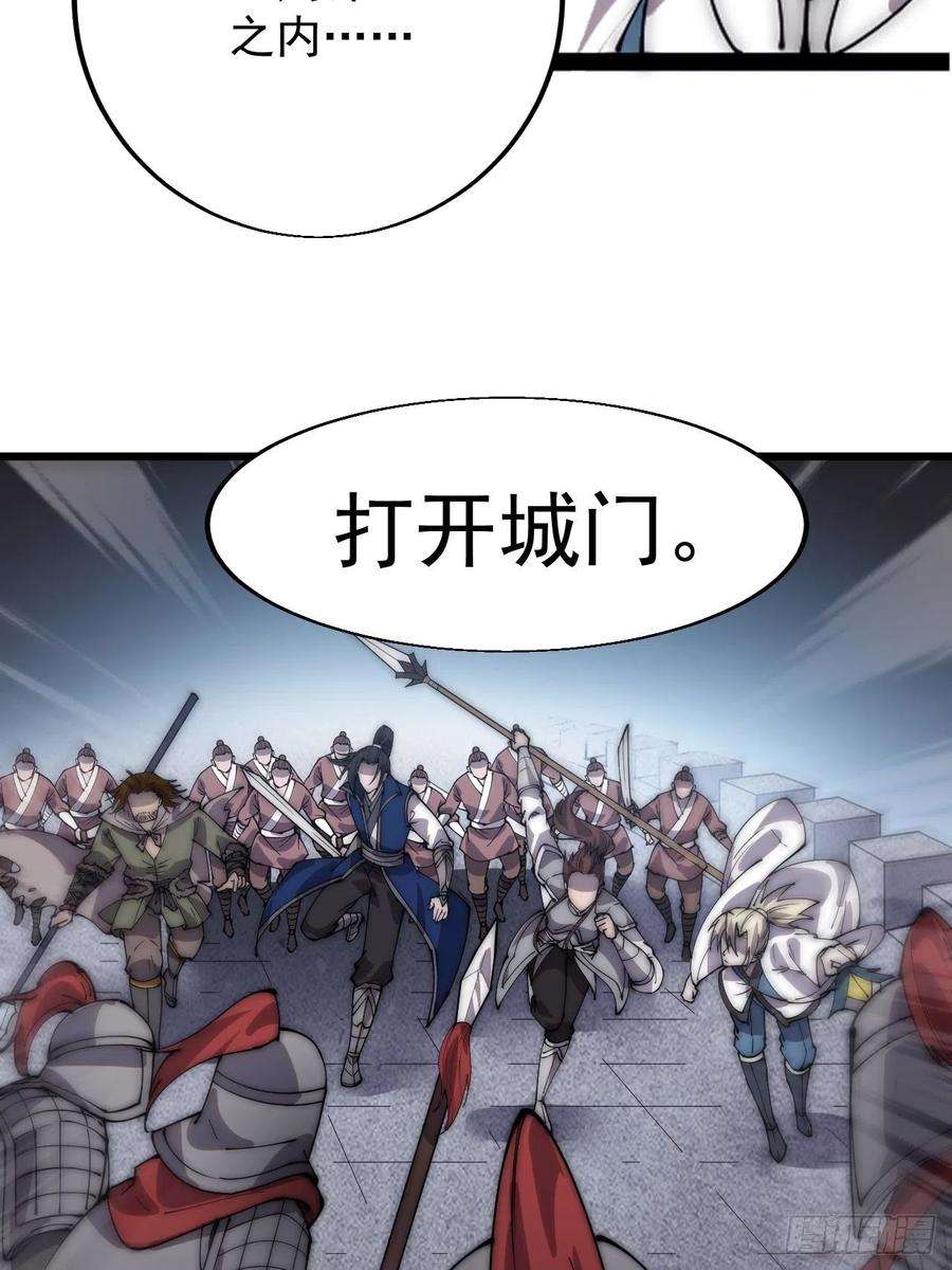 开局一座山三百五十八话：蛤蟆寨夜袭！