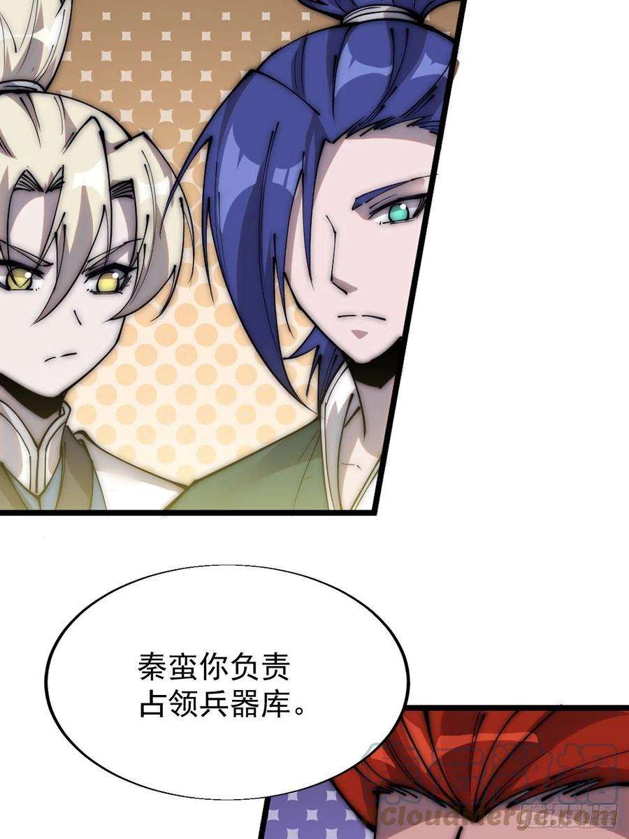 开局一座山三百五十八话：蛤蟆寨夜袭！